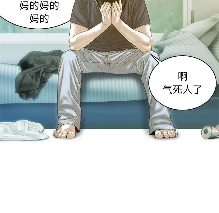 不可抗拒的吸引第4话