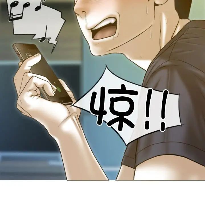 不可抗拒的吸引第4话