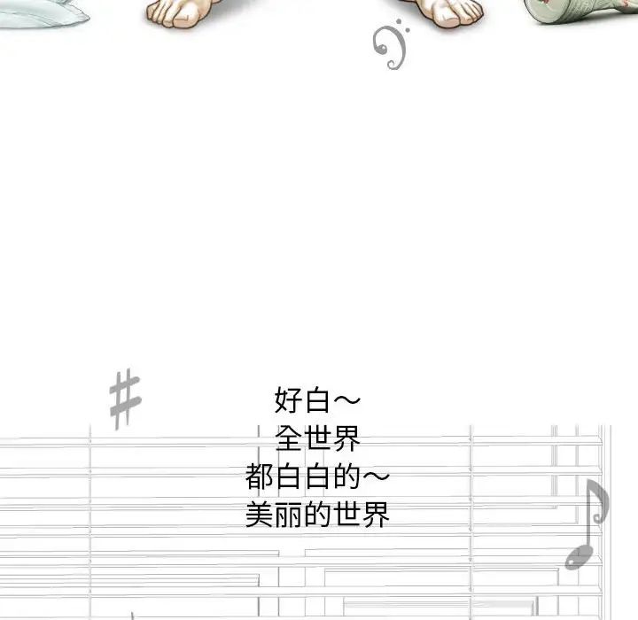 不可抗拒的吸引第4话