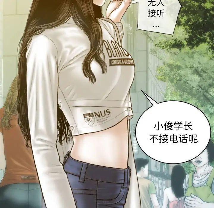 不可抗拒的吸引第4话