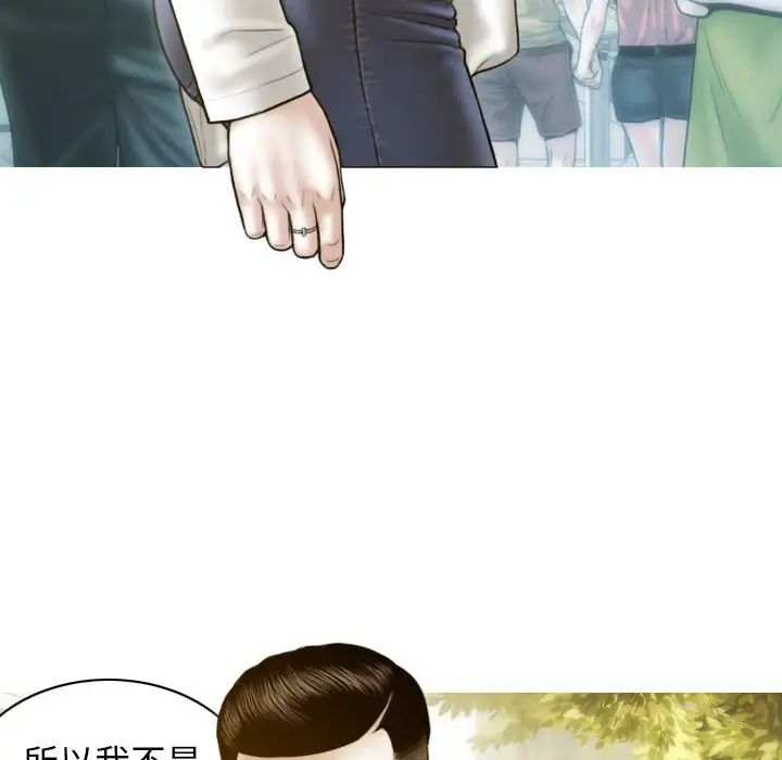 不可抗拒的吸引第4话