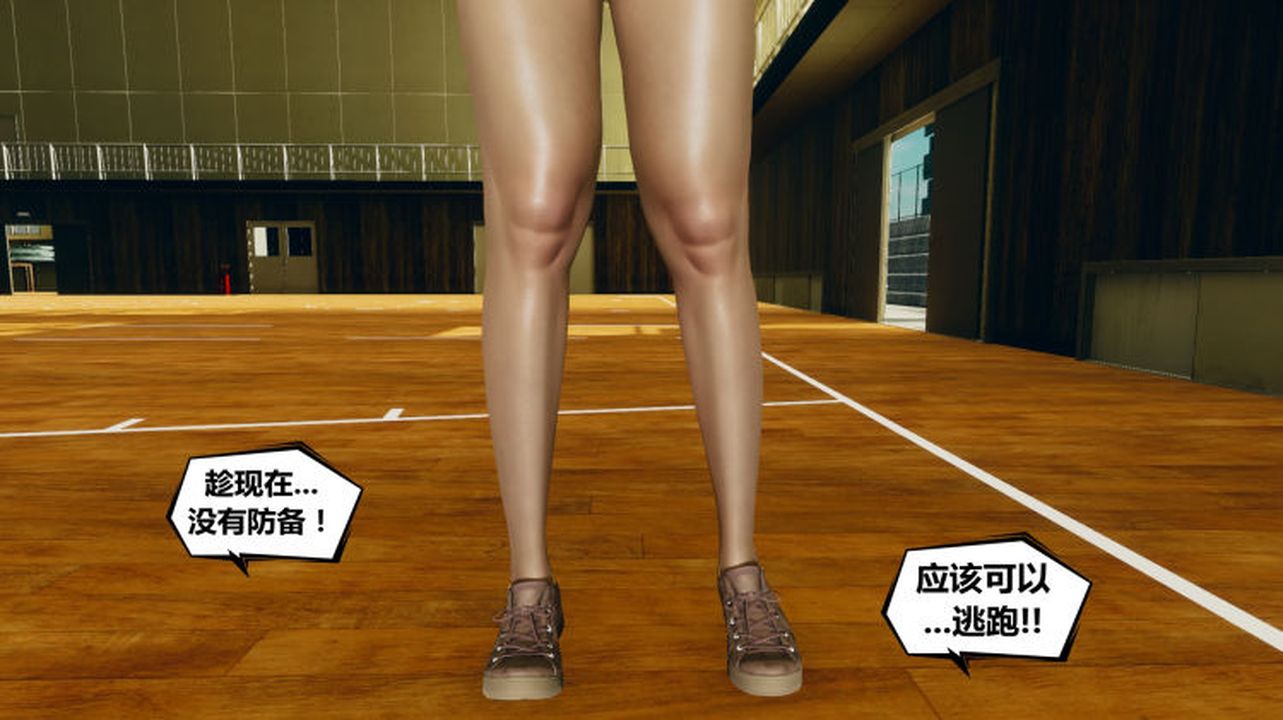 [3D]乌托邦计划第02话