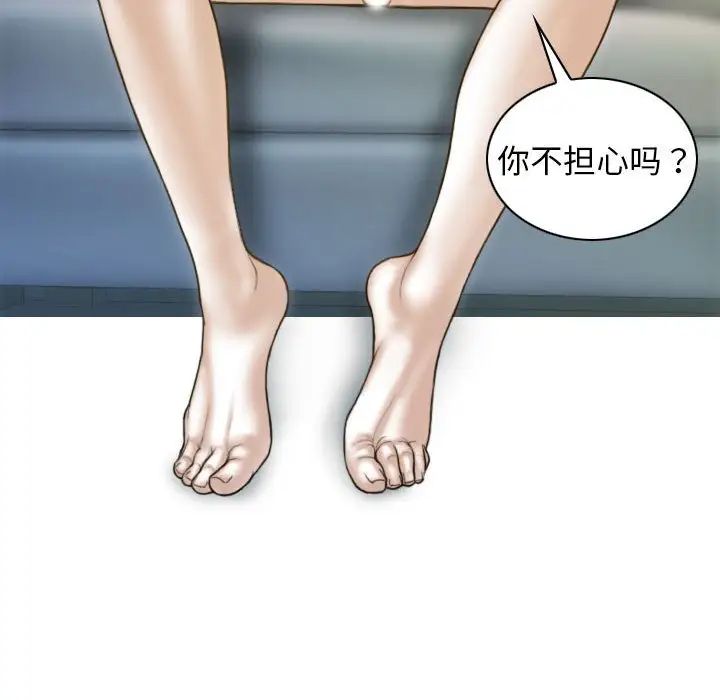 不可抗拒的吸引第4话