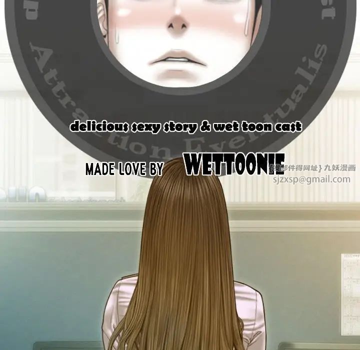 不可抗拒的吸引第4话