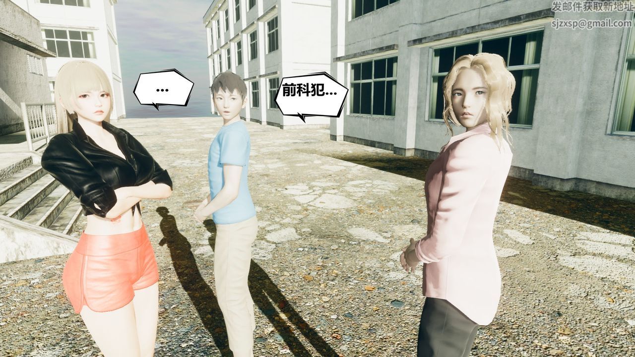 [3D]乌托邦计划第03话