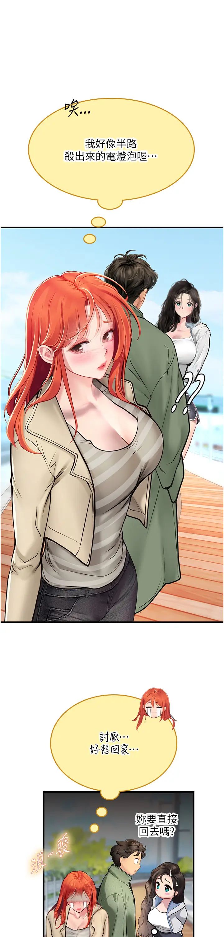 海女实习生第95话-姐姐教妳怎么勾引男人