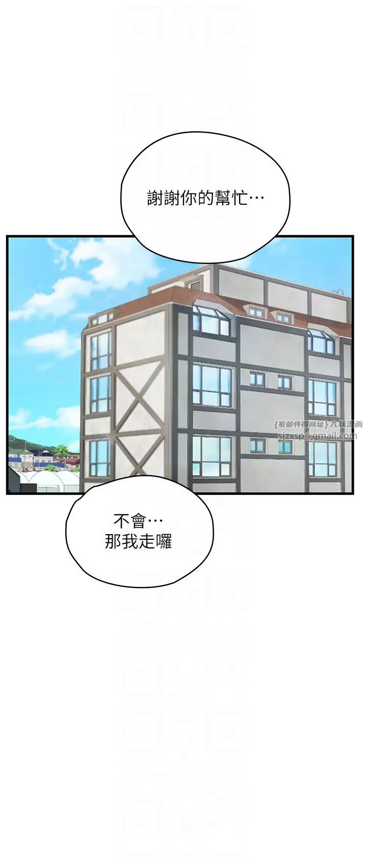 海女实习生第95话-姐姐教妳怎么勾引男人