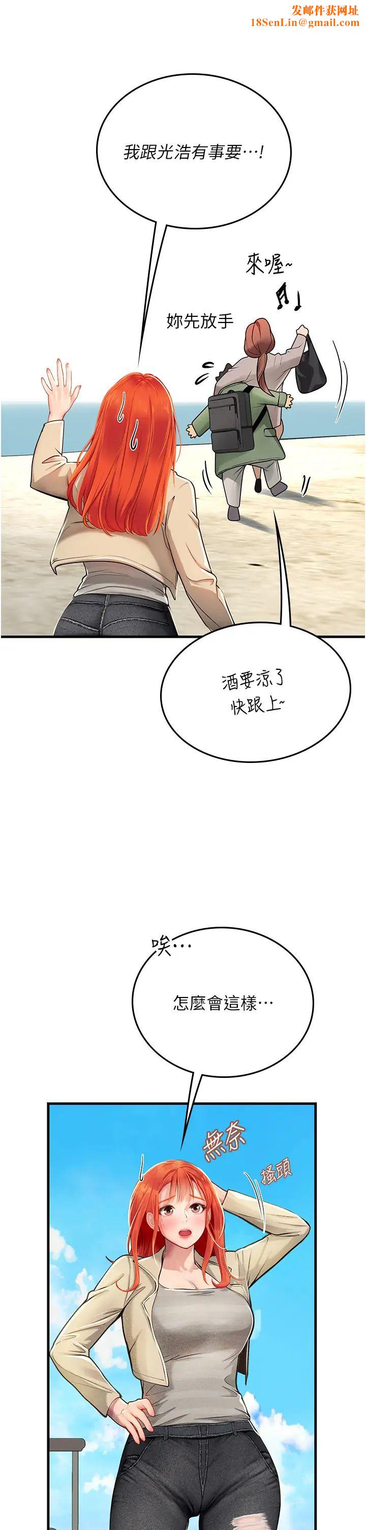 海女实习生第95话-姐姐教妳怎么勾引男人