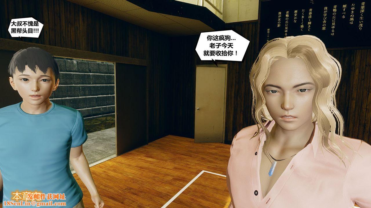 [3D]乌托邦计划第03话