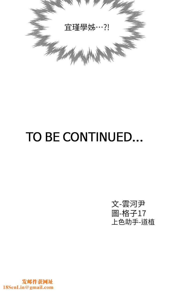 同居上下舖第81话-跟室友姊姊撕破脸