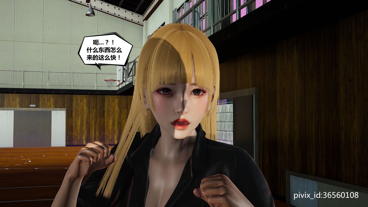 [3D]乌托邦计划第04话