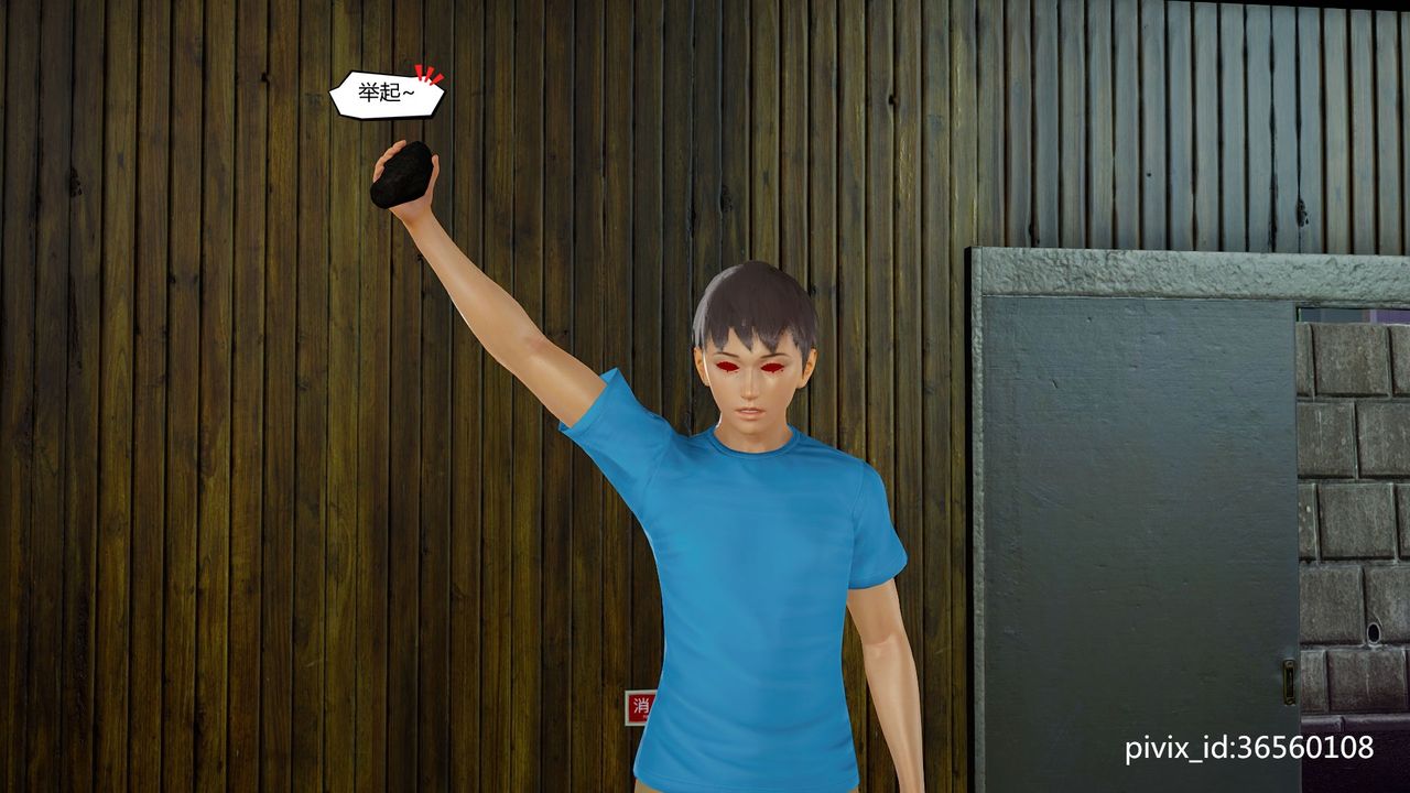 [3D]乌托邦计划第04话