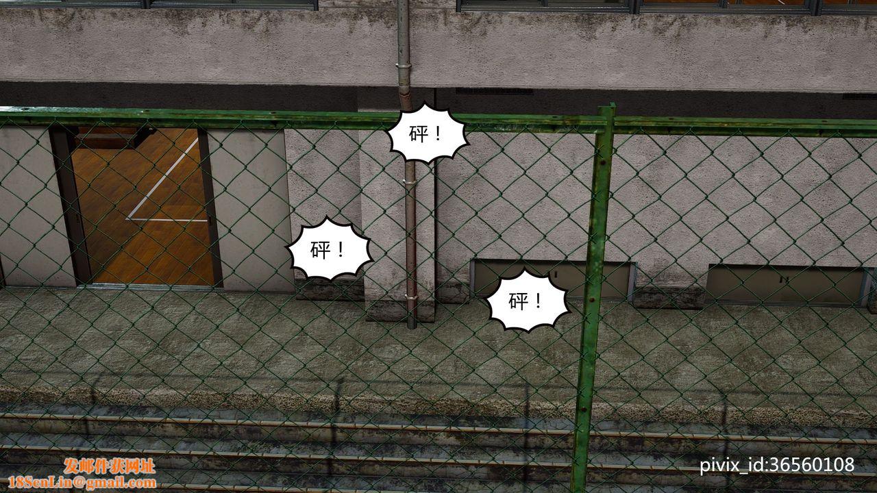 [3D]乌托邦计划第04话