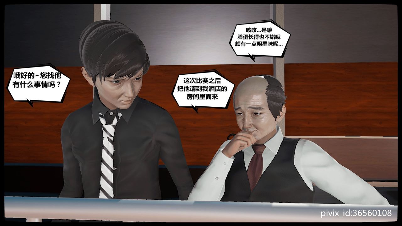 [3D]乌托邦计划第05话