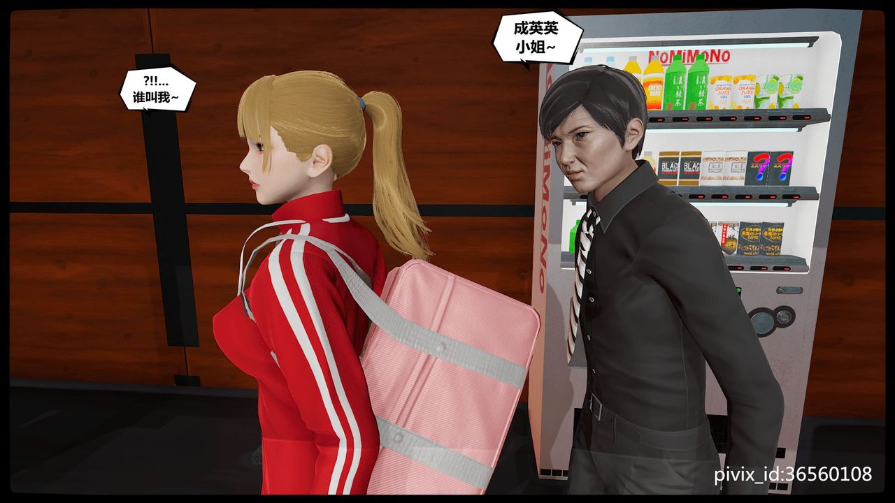 [3D]乌托邦计划第05话