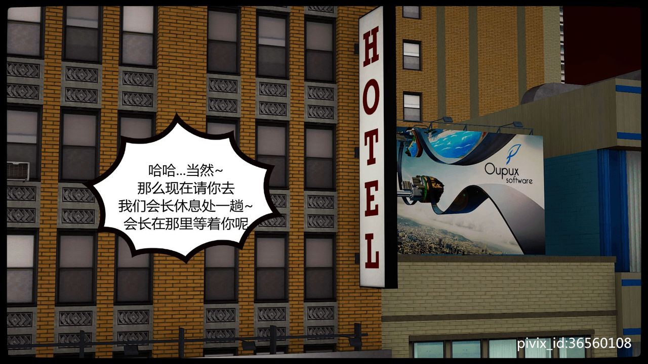 [3D]乌托邦计划第05话