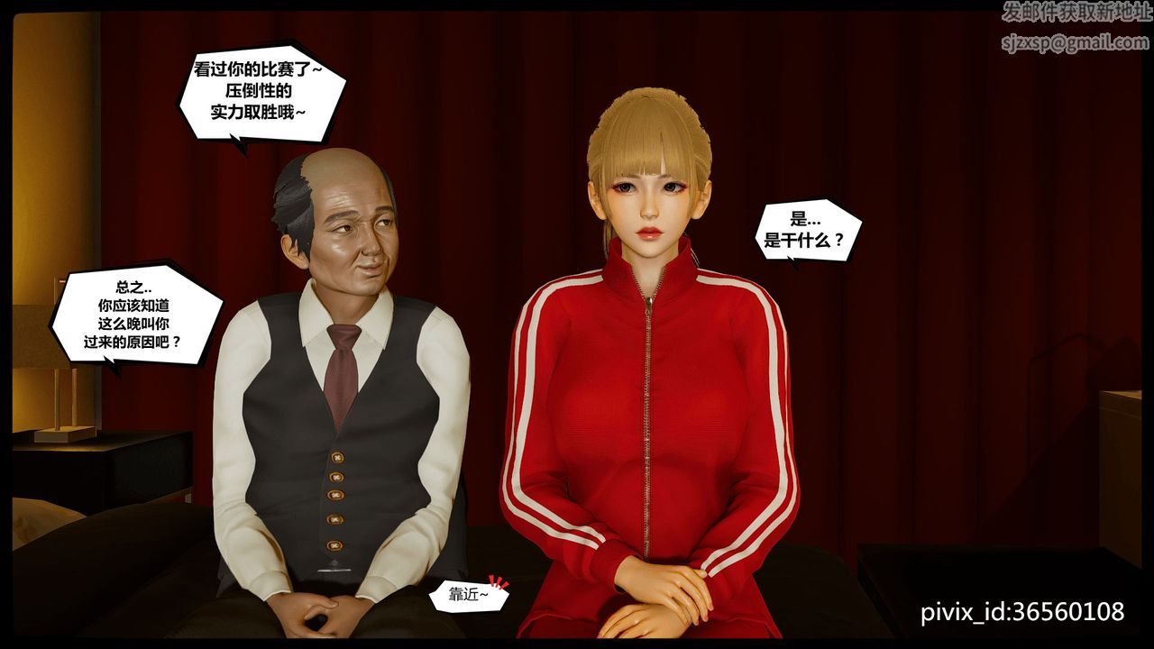 [3D]乌托邦计划第05话