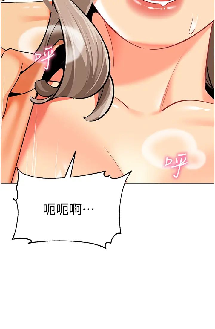 幼儿园老师们第41话-在玻璃窗前裸体举高高