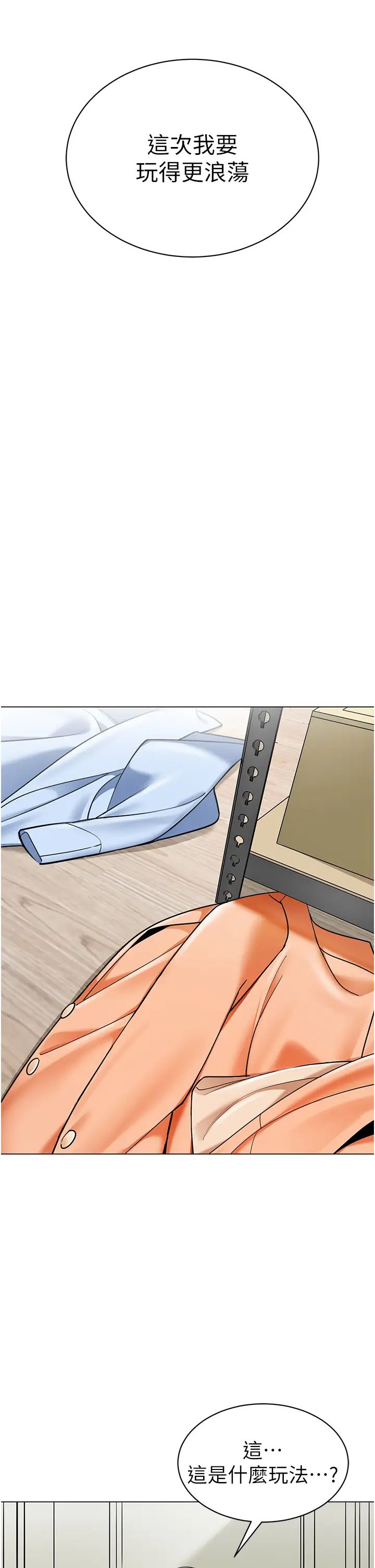 幼儿园老师们第41话-在玻璃窗前裸体举高高