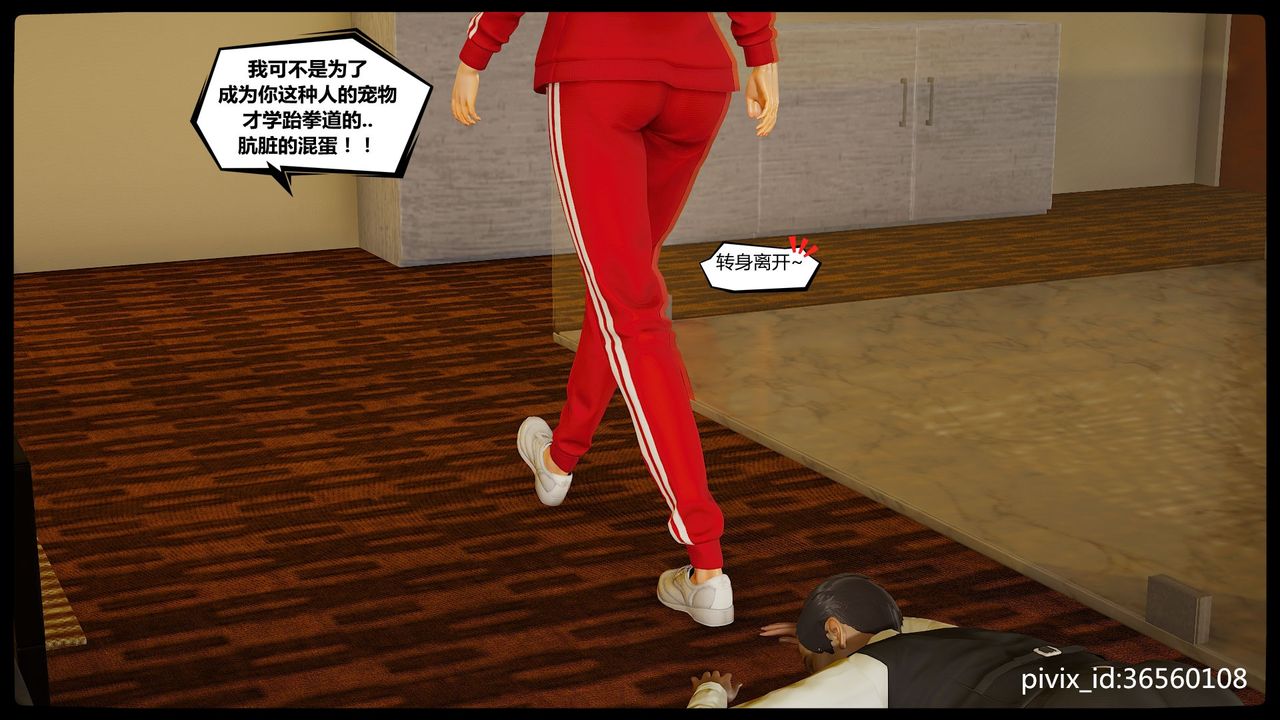 [3D]乌托邦计划第05话