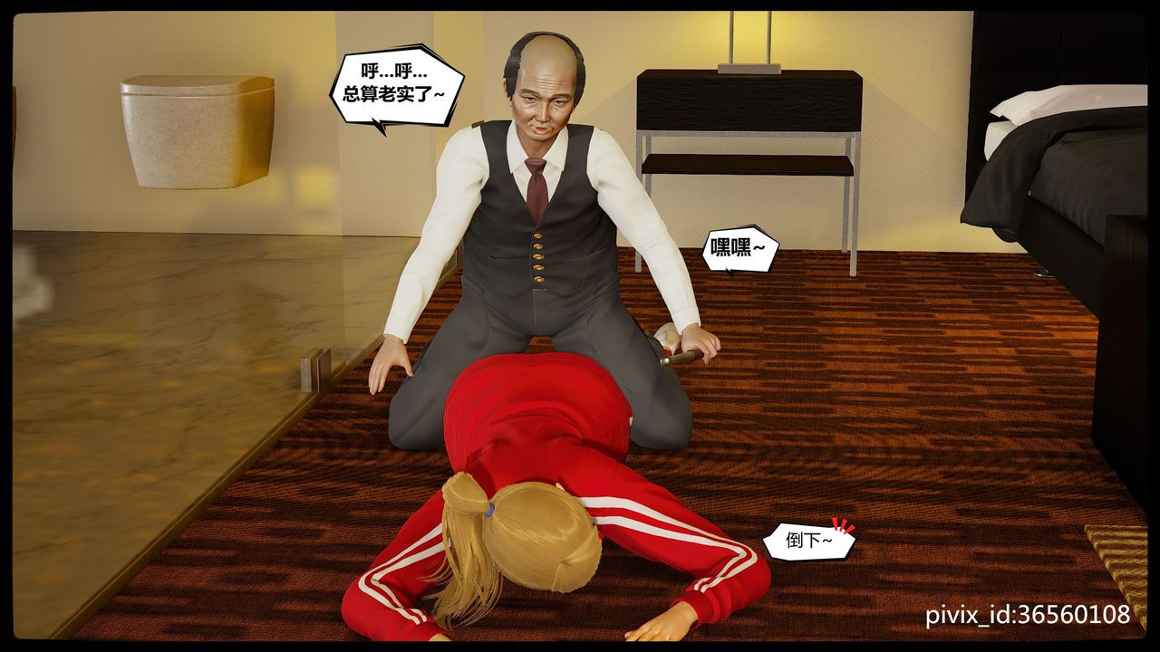 [3D]乌托邦计划第05话