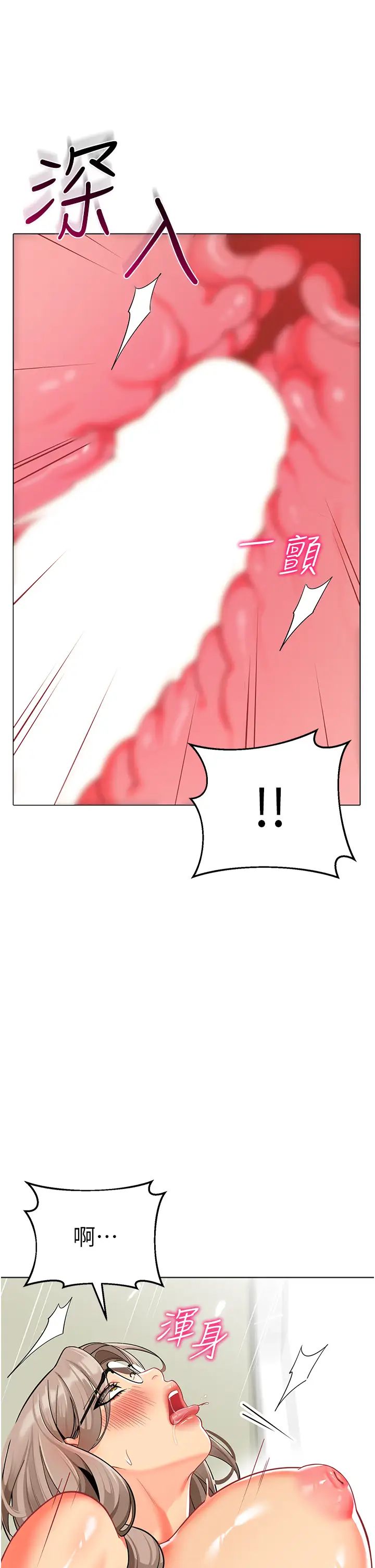 幼儿园老师们第41话-在玻璃窗前裸体举高高