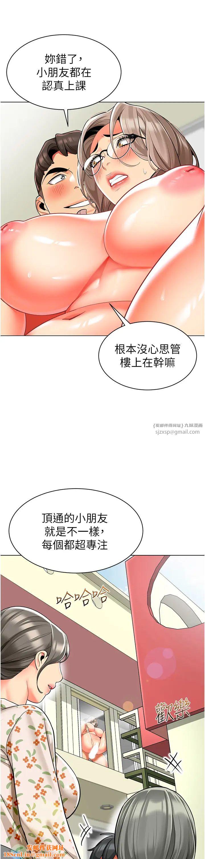 幼儿园老师们第41话-在玻璃窗前裸体举高高