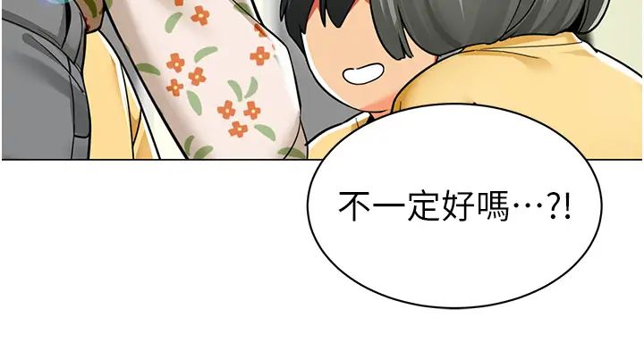 幼儿园老师们第41话-在玻璃窗前裸体举高高