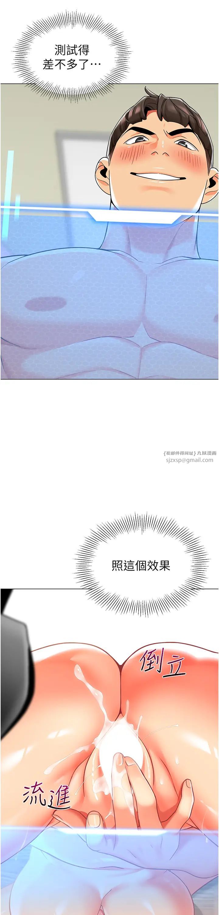 幼儿园老师们第41话-在玻璃窗前裸体举高高