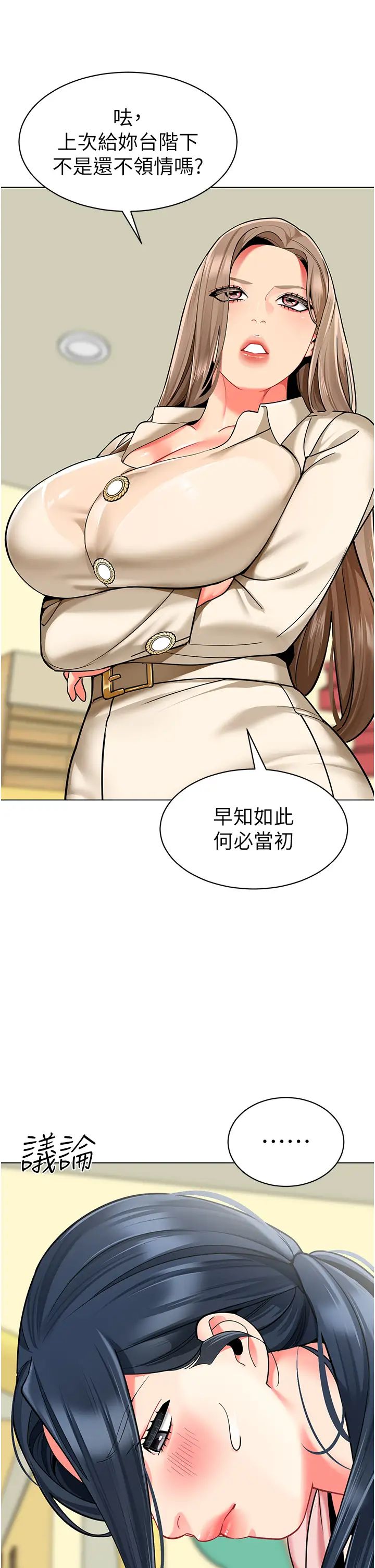 幼儿园老师们第41话-在玻璃窗前裸体举高高