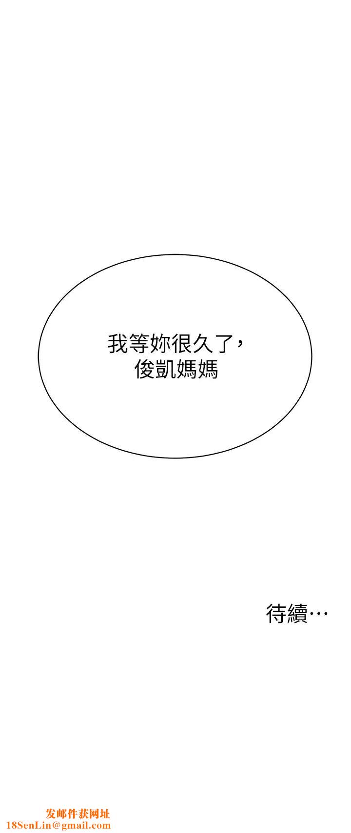 幼儿园老师们第41话-在玻璃窗前裸体举高高