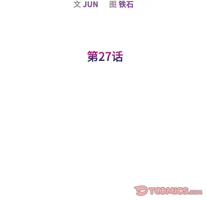 我的完美缪斯第27话