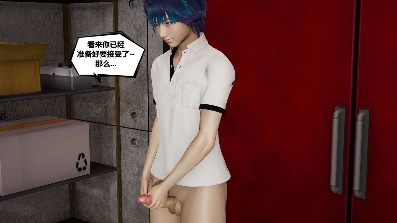 [3D]乌托邦计划第06话