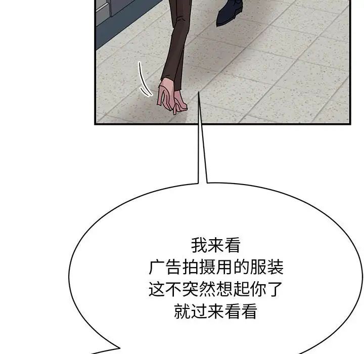 我的完美缪斯第27话