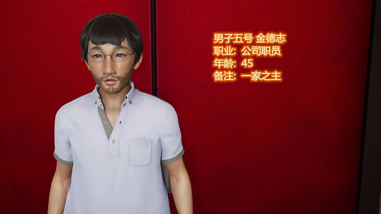 [3D]乌托邦计划第06话