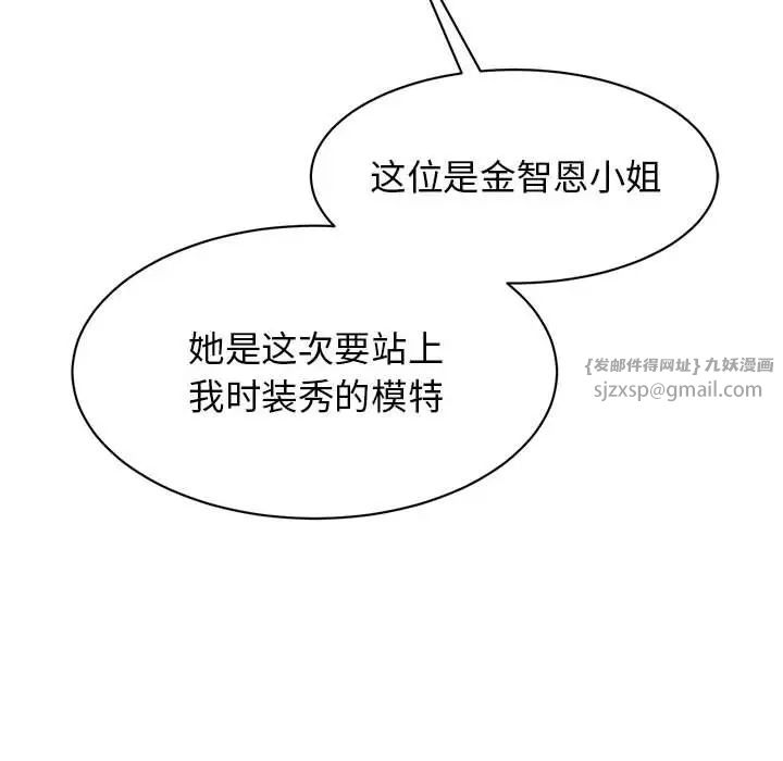 我的完美缪斯第27话