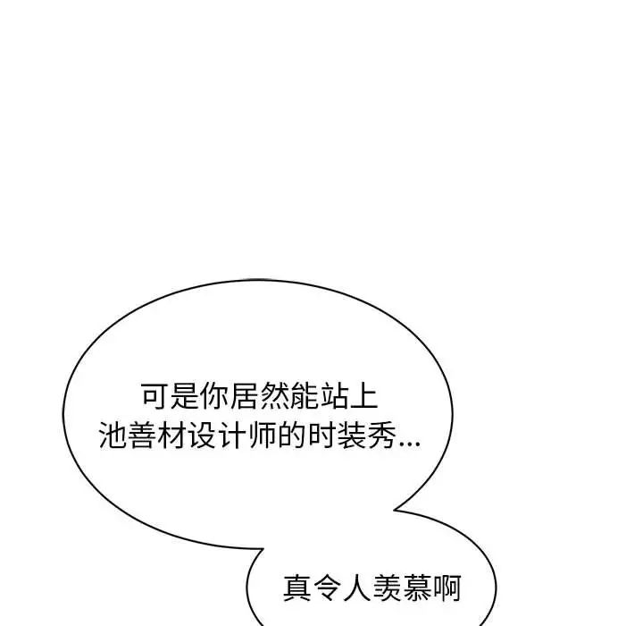 我的完美缪斯第27话