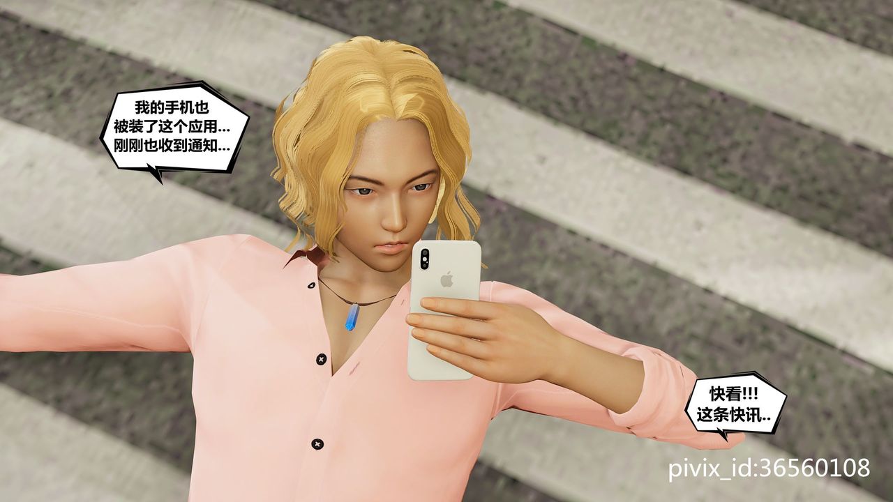 [3D]乌托邦计划第06话