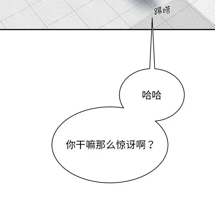 我的完美缪斯第27话