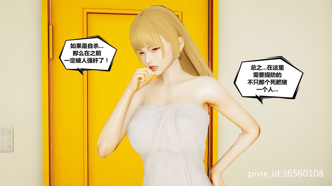 [3D]烏托邦計劃第06話