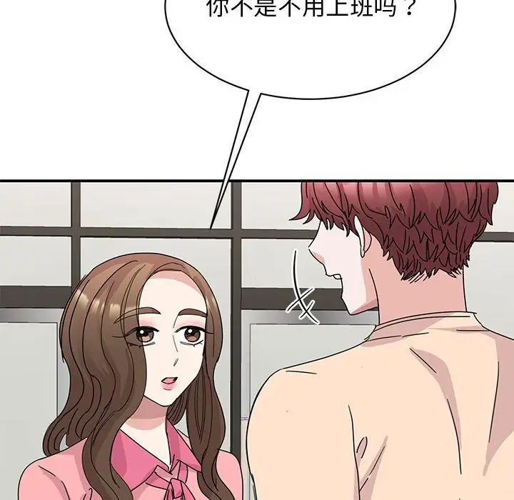 我的完美缪斯第27话