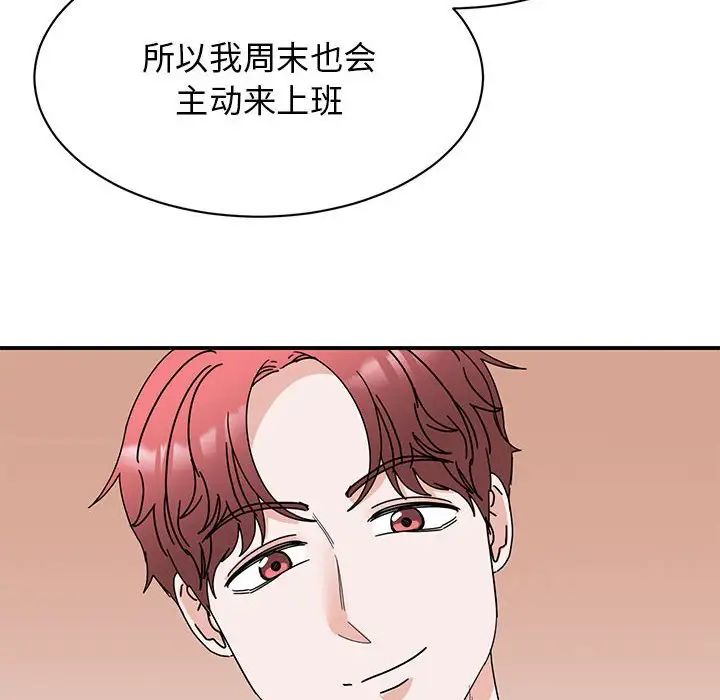 我的完美缪斯第27话