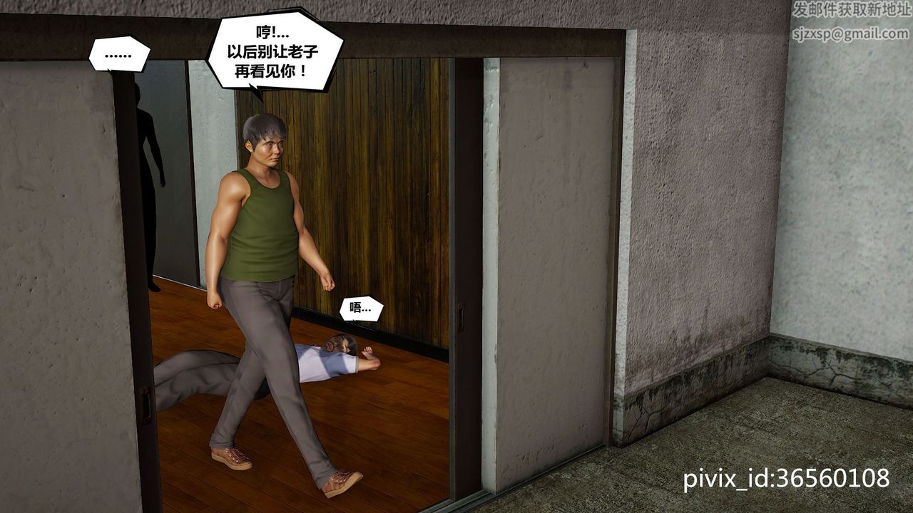 [3D]乌托邦计划第06话