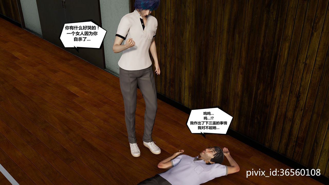 [3D]乌托邦计划第06话