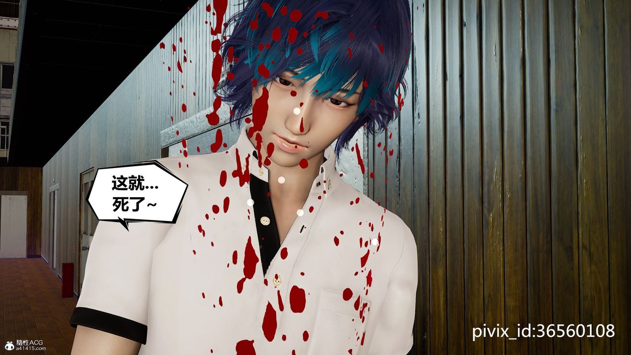 [3D]乌托邦计划第06话