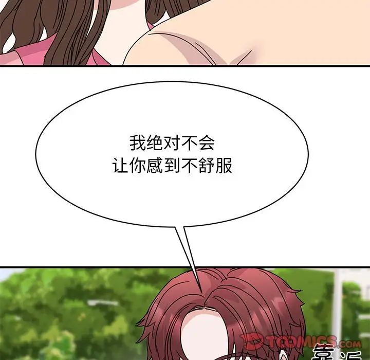 我的完美缪斯第27话