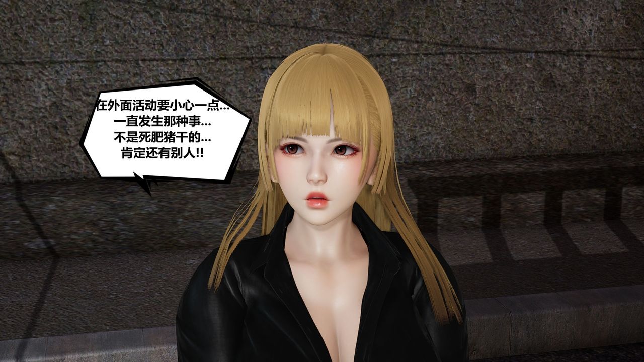 [3D]乌托邦计划第07话