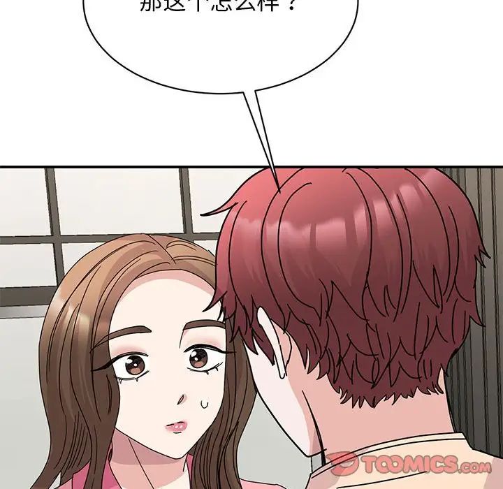 我的完美缪斯第27话