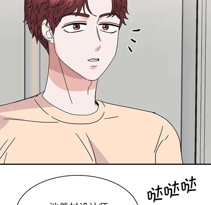 我的完美缪斯第27话