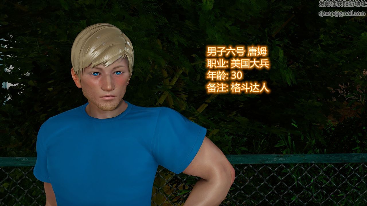 [3D]乌托邦计划第07话